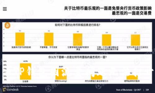 如何解决TP钱包因流量问题无法打开的困扰