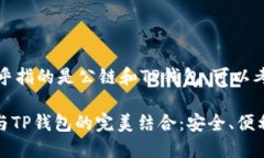 略显含糊，似乎指的是公