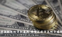 区块链技术的发展迅速，