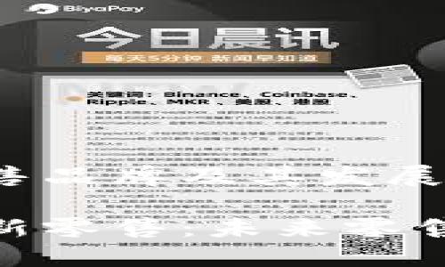 区块链新零售品牌及其发展现状

探索区块链新零售：未来零售巨头的崛起
