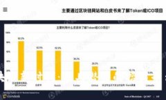 探索区块链新时代：最具