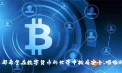   TP钱包签名失败怎么办？快速解决指南！ /  gu