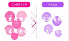 区块链技术成熟的企业，正在重塑商业未来区块