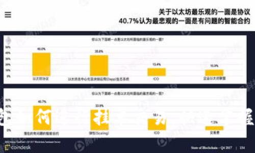 TP钱包如何进行挂单交易，快速掌握技巧！