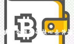 区块链合法化的核心条件