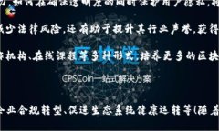 区块链的服务商有哪几种