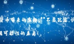 tp钱包要花钱创建账号吗？揭秘数字货币钱包使用