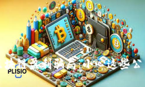 揭露区块链盈利骗局：小心这些公司陷阱