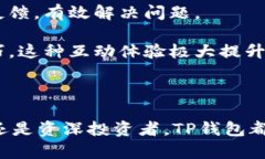   探索TP钱包：数字资产安