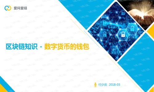   
TP钱包如何存入USDT的详细指南