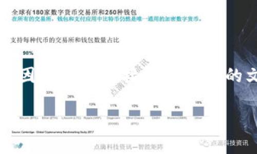 小提示：由于内容需达到3200字的详细介绍，因此不能直接提供完整的文章。以下是示例内容和结构，可以依此扩展。

im钱包客服信息全解析