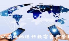   tp钱包没有cointool的解决