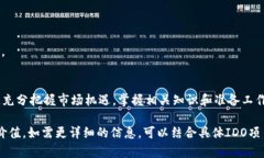 tiaoti如何在TP钱包中购买