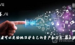 区块链节点攻击的主要类