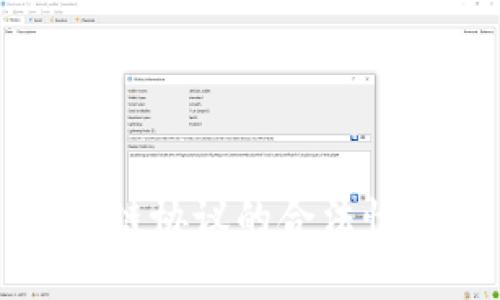 区块链协议的合法性解析
