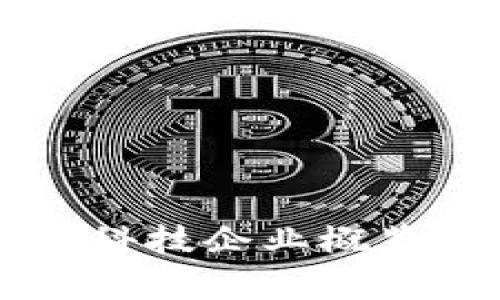 区块链金融科技企业概览与前景分析