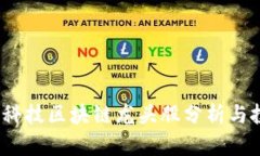 2023年科技区块链龙头股分