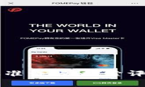 区块链大赛评审标准详解：探索评选过程与评判因素