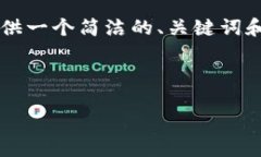 由于内容的字数和复杂度