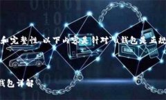 注意：为了确保信息的准