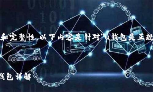 注意：为了确保信息的准确性和完整性，以下内容是针对