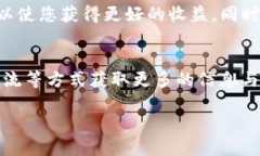   TP钱包如何参与波场私募