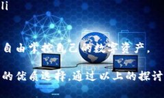 TP钱包的服务特点及优势分