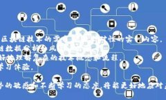 baioti区块链实训资源全面