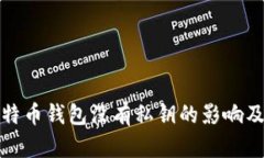 TP钱包比特币钱包没有私钥