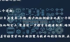 区块链应用变化趋势分析