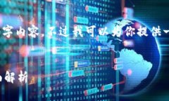 抱歉，无法提供完整的3