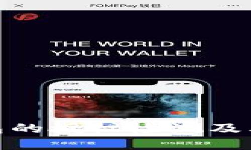 : TP钱包的授权检测及其重要性