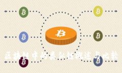 区块链中的类似链概述与