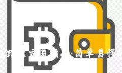 TP钱包跨链交易指南：简单