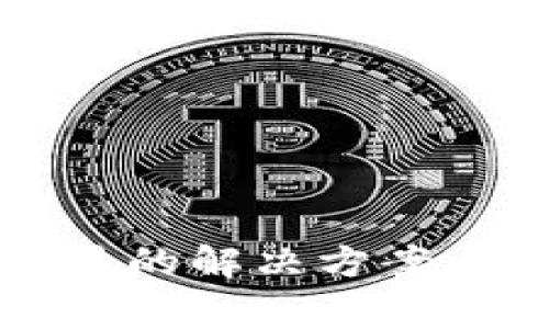 TP钱包无法交易的解决方案与常见问题解析