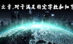 请注意：以下是一个示例