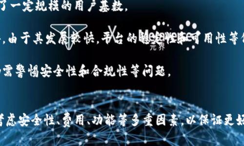 抹茶交易所与TP钱包的深度解析  
bianhao抹茶交易所, TP钱包, 数字资产/bianhao

### 一、抹茶交易所概述
抹茶交易所（MEXC）成立于2018年，是一家全球性的数字资产交易平台，总部位于新加坡。抹茶交易所致力于为全球用户提供安全、快速、便捷的数字资产交易服务。它不仅支持多种数字货币交易，还提供了多种交易模式，例如现货交易、杠杆交易、期货交易等，满足不同投资者的需求。

抹茶交易所的用户界面友好，操作简便，深受用户喜爱。同时，该平台也注重安全性，采用多重安全措施保护用户资产，防止黑客攻击和资产损失。此外，抹茶交易所也在不断扩展其交易品种，增加创新产品，以满足市场需求。

### 二、TP钱包简介
TP钱包（TokenPocket）是一款支持多种区块链资产管理的数字钱包应用。它允许用户在手机上安全地管理自己的数字资产，进行转账、交易等操作。TP钱包支持以太坊、比特币、波场等多个主流公链，同时支持多种代币，可以满足大多数用户的需求。

TP钱包以其简单易操作的特点，吸引了大量用户。用户可以通过TP钱包进行移转、兑换及交易操作，同时也可以方便地连接去中心化应用（DApps），参与Defi、NFT等新兴趋势。

### 三、抹茶交易所与TP钱包的关系
抹茶交易所与TP钱包的合作是为了提供更加便捷安全的数字资产管理体验。用户可以通过TP钱包直接访问抹茶交易所，进行无缝交易。这种整合能够使用户在进行交易时，避免繁琐的代币转移过程，实现更加流畅的交易体验。

此外，抹茶交易所的多种功能与TP钱包的安全性相结合，为用户提供了强有力的保障。这种合作使得在抹茶交易所投资的用户能够更加轻松地管理他们的资产，提高了交易的灵活性与便利性。

## 相关问题讨论
### 如何选择合适的数字资产交易平台？
选择交易平台时应考虑哪些因素

在选择数字资产交易平台时，用户需要考虑多个因素，以确保他们的选择能够满足他们的投资需求和安全要求。首先，用户应该关注平台的安全性。一个好的交易平台应具备多重安全保护措施，例如双重身份验证、冷钱包存储等。这可以大大减少用户资产被盗的风险。

其次，交易费用也是选择平台时需考虑的重要因素。不同平台的交易手续费、提现费可能相差较大，用户应选择费用合理的平台以降低交易成本。此外，平台的流动性亦是一个关键指标，流动性高的平台可以保障用户在进行交易时能以更接近市场价格的价格成交。

另外，功能的丰富性也是关键。用户应选择提供多种交易方式的平台，例如现货交易、杠杆交易、合约交易等。此外，平台的用户体验也很重要，包括界面的设计、交易流程是否简洁流畅等，良好的用户体验能够大大提高交易的便捷性和乐趣。

最后，查看平台的服务支持也是必要的，尤其是在遇到问题时能否得到及时的帮助，影响用户的整体体验。综合这些因素，用户应该再结合自己的需求来选择最合适的交易平台。

### 如何安全地使用TP钱包存储数字货币？
TP钱包的安全性与使用技巧

TP钱包是一款相对安全的数字货币钱包，但用户在使用时仍需注意安全防范。首先，用户在下载TP钱包时，应确保从官方渠道下载，避免下载恶意软件或假冒应用。此外，用户在创建钱包时，应该妥善保存助记词和私钥，绝对不要将其泄露或保存在云端等不安全的地方。因为一旦助记词或私钥丢失，用户将再也无法访问他们的钱包。

用户在进行交易时，应尽量通过扫描二维码等方式，仔细核对对方的地址，以减少手动输入时的错误。同时，在首次进行大额交易时，可以先发送少量的测试款，确认无误后再进行大额交易，以避免风险。

此外，定期更新TP钱包至最新版本也是非常重要的，官方会定期修复安全漏洞和更新功能。开启TP钱包的双重认证功能也可以增加账户的安全性，避免非授权登录的情况。

最后，用户在使用TP钱包过程中，时刻保持警惕，防范钓鱼网站和其他网络攻击。例如，当收到不明链接或信息时，不要轻易点击，以避免上当受骗。

### 如何在抹茶交易所进行交易？
抹茶交易所交易流程详细解析

在抹茶交易所进行交易，用户首先需要注册账号并完成相关身份验证。注册完成后，用户可以通过多种方式充值法币或数字货币至账户。充值过程相对简单，用户只需选择充值方式，输入充值金额，系统会提供相应的地址供用户转账。

一旦账户余额到位，用户就可以开始交易。用户可以选择进入现货交易或期货交易界面，根据个人需求选择交易对。抹茶平台支持多种交易对，用户可以根据市场行情选择适合的投资标的。

在交易界面，用户可以选择市价单、限价单等不同的订单类型。市价单是以当前市场价格进行买入或卖出，而限价单是用户设定一个价格，当市场价格达到时自动成交。在下单时，用户应仔细核对订单详情，确保准确无误。在提交订单后，用户可以在订单历史中查看订单状态。

交易完成后，用户可以选择在交易所进行持有，也可以将数字资产提取至TP钱包中进行安全存储。在提取过程中，用户需确保提供的地址正确无误，以避免造成资产损失。抹茶交易所的用户支持团队也会提供实时在线的客户服务，以解答用户在交易过程中遇到的各种问题。

### 抹茶交易所与其他交易所的比较
抹茶交易所的优势与劣势

抹茶交易所作为一个相对年轻的交易平台，尽管面临着许多老牌交易所的竞争，但它凭借着自己的优势逐渐获得用户的认可。首先，抹茶交易所的交易品种丰富，涵盖了绝大多数主流数字货币，并且定期上线新币，以满足用户的多样化需求。此外，抹茶交易所的交易费用相对较低，对于专业交易者和投资者来说非常有吸引力。

其次，抹茶交易所的用户体验较为出色，包括交易界面设计简洁、操作流程流畅等，让新用户也能迅速上手。其提供的多种交易模式，也为不同类型的投资者提供了选择的空间。

再者，抹茶交易所的安全机制相对完善，采用领先的技术手段保障用户的资产安全。这一点在用户的评价中表现得尤为突出，良好的口碑让其迅速积累了一定规模的用户基数。

但是，抹茶交易所也存在一些劣势，例如在全球化布局方面与一些大型交易所相比还略显不足，特别是在某些地区的合规问题上，可能会面临挑战。此外，由于其发展较快，平台的稳定性和可用性等仍需持续改进和。

总的来说，抹茶交易所凭借其丰富的交易对、低廉的费用及出色的用户体验，正在逐步成为数字资产交易领域的重要参与者，但在逐步壮大的过程中，仍需警惕安全性和合规性等问题。

### 总结
通过对抹茶交易所和TP钱包的详细解析，我们可以看到这两个平台在数字货币交易与管理中的重要性与联系，用户在选择和使用这些工具时，应综合考虑安全性、费用、功能等多重因素，以保证更好的交易体验和安全保障。希望读者能够通过本文的讨论，获得对数字资产交易的更深入理解，以及如何更有效地使用抹茶交易所和TP钱包的实用指南。