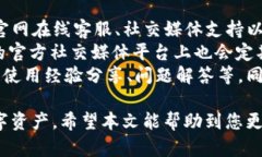   TP钱包1.3.2官网下载及使