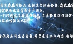 biao ti/biao ti TP钱包真假辨