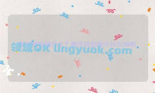 如何将U币转移到TP钱包？

USDT, TP钱包, 数字货币转账/guanjianci

在数字货币日渐普及的今天，越来越多的用户开始接触和使用虚拟货币。USDT（Tether）作为一种与美元挂钩的稳定币，因其具有稳定的价值而被广泛应用。TP钱包则是一个流行的数字货币钱包，为用户提供了安全、方便的资产管理服务。那么，如何将U币（USDT）转移到TP钱包呢？本文将详细讲解整个过程，并解答一些相关的常见问题。

第一步：准备工作
在进行任何转账操作之前，用户需要先确保具备以下条件：
ul
    li已下载并安装TP钱包应用，并完成注册和身份认证。/li
    li确保TP钱包中支持USDT的相关网络。USDT可以在多个区块链上流通，如Ethereum（以太坊）、Tron（波场）、Omni等，用户需确保选择的网络与发送方一致。/li
    li确保你的USDT存于可转账的数字货币交易平台或其他钱包中。/li
/ul

第二步：获取TP钱包的USDT接收地址
打开TP钱包应用，找到USDT相关的资产页面，通常在主界面或资产管理界面，可以找到“接收”或“充值”选项。点击该选项，即可生成TP钱包的USDT接收地址。
请务必确保复制正确的接收地址，建议在复制后重新核对，以避免因地址错误而导致资产损失。

第三步：在交易所进行USDT的提币操作
登录你保存USDT的数字货币交易平台，找到提现或提币功能。选择提币的币种为USDT，输入TP钱包之前复制的接收地址。在选择网络时，确保选择和你TP钱包中一致的协议（如ERC20，TRC20等）。
接着，输入想要转账的金额，并确认。此外，还需要填写交易平台的安全验证，确保你的操作是安全的。

第四步：确认交易信息
在提交提现请求前，仔细检查所有的交易信息，包括接收地址、提现金额和所选网络。这一步非常重要，确保所有信息都毫无误差后，再进行下一步。

第五步：完成USDT转账
提交提币请求后，系统会处理你的请求，并可能需要一定的时间来确认。你可以在交易平台查看提现状态，有的会提供实时的进度更新。
一旦资金成功到账，TP钱包会在资产页面上显示相应的USDT余额，至此转账操作完成。

常见问题解答

问1：USDT转账需要多久？
USDT转账所需的时间通常与区块链网络的状况以及所选网络类型有关。以下是几种情况：
1. **ERC20网络**（以太坊）：由于交易会受到网络拥堵的影响，一般情况下，交易确认时间为几分钟到几小时不等。如果以太坊网络正处于高峰期，可能会延迟。
2. **TRC20网络**（波场）：通常来说，TRC20网络处理速度较快，一般在几分钟内确认交易。
3. **Omni网络**（比特币）：由于比特币区块确认时间较长，尤其在网络较为繁忙时，可能需要更长的时间进行确认。
为避免不必要的焦虑，用户可通过TP钱包的交易记录来实时追踪交易状态。

问2：转账过程中出现错误怎么办？
如果在转账过程中出现错误，比如输入了错误的地址或者选择了错误的网络，处理方式可能会有所不同：
1. **错误的接收地址**：如果USDT转至一个错误的地址，该笔资产可能无法找回，尤其是如果该地址属于一个不同账户或已清空的账户。建议在进行任何操作前，反复确认转账地址。
2. **网络选择错误**：如选择错误的网络，可能导致USDT无法到账。如果是切换成其他网络交易，比如从ERC20切换到TRC20，资产可能会在短期内卡住。此时，建议联系对应的钱包或交易平台的客服，询问恢复措施。
3. **操作延迟**：有时候，交易状态可能长时间未更新，过了一段时间后再进行检查，可能会发现是因为网络繁忙而未能及时完成。
在遇到问题时，最重要的是保持冷静，寻找解决方法，并及时与相关支持团队沟通。

问3：USDT转账是否需要手续费？
在进行USDT转账时，用户通常需要涉及到两类手续费：
1. **提现手续费**：数字货币交易平台在用户提取资产时，往往会收取一笔提现手续费。不同平台之间的手续费标准不尽相同，用户可以在平台相关的费用说明中查询详细信息。
2. **网络手续费**：在使用区块链进行转账时，用户需要支付一定的网络手续费（Gas Fee）。手续费的高低取决于网络繁忙程度以及转账金额大小。在网络繁忙时，建议适当提高手续费以确保尽快确认。
总的来说，用户在退税前应做好费用预算，确保转账目标金额减去手续费后仍能满足需求。

问4：如何确保转账安全？
在数字货币转账过程中，保证安全是每位用户的首要问题。以下是几点建议：
1. **确认接收地址**：务必确保复制出正确的接收地址，并在粘贴之前进行仔细核对，降低输入错误的发生概率。
2. **使用冷钱包**：尽量采取将大量资产存放于冷钱包中的做法，冷钱包因不连接互联网，其安全性较高。
3. **开启两步验证**：在交易平台及相关服务上，务必开启两步验证功能，为账户添加额外的安全层。
4. **避免使用公共网络**：在进行加密货币相关操作时，尽量避免使用公共Wi-Fi，以防被黑客攻击，窃取信息。
5. **监测交易记录**：经常查看账户以及交易记录变动，确保无异常情况，有助于及时发现并应对潜在的风险。

通过以上信息的介绍，相信用户可以相对顺利地将USDT转移到TP钱包。切记，在数字货币操作中，安全是重中之重，操作前应充分了解每一步，以保障资产安全。