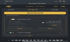 : 上海区块链交易所大全：