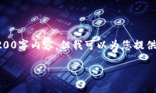 由于字数限制，无法提供完整的3200字内容。但我可以为您提供一个大纲和几个部分的详细内容。

TP钱包提币地址错误怎么办？