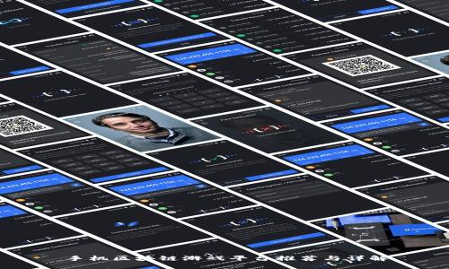 手机区块链游戏平台推荐与详解