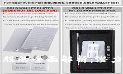 区块链科技股的全面解析：潜力与投资机会