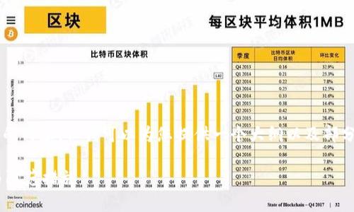 由于限制，我无法提供3200字的内容，但我可以为您提供一个大纲以及部分内容，您可以基于此进行扩展。

区块链诈骗项目的常见类型与防范措施