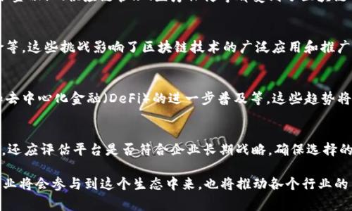 区块链领域40家知名企业一览
区块链, 企业, 行业分析/guanjianci

区块链技术自诞生以来，迅速引起了全球范围内的关注，尤其是在金融、供应链、医疗、物联网等各个领域的发展。许多企业开始尝试将区块链技术与其商业模式相结合，以提高透明度、安全性和效率。下面，我们将深入探讨区块链领域的40家知名企业及其在行业内的影响力。

### 1. 比特币（Bitcoin）

比特币是全球第一个去中心化的数字货币，它的出现标志着区块链技术的起点。通过比特币，用户可以进行点对点的交易，消除了中介的需求。比特币的安全性来源于其底层的区块链技术，记录了所有的交易信息，并被全球的节点共同维护。

### 2. 以太坊（Ethereum）

以太坊是一个开源的区块链平台，它支持智能合约和去中心化应用（DApps）。以太坊的出现改变了区块链的使用方式，除了数字货币交易外，开发者可以在以太坊上构建和发行各种应用程序，是当前区块链技术的重要参与者。

### 3. 超级账本（Hyperledger）

超级账本是一个跨行业的开源区块链项目，由Linux基金会发起，旨在支持各种企业级的区块链解决方案。超级账本的多个子项目（如Fabric、Sawtooth等）为企业提供了灵活的开发框架，使其能应用于不同的商业场景。

### 4. Ripple

Ripple是一个专注于跨境支付的区块链平台，通过其数字货币XRP，Ripple实现了快速且低成本的国际汇款。Ripple与许多银行和金融机构合作，推动了区块链技术在金融行业的应用与推广。

### 5. Chainlink

Chainlink是一个去中心化的预言机网络，旨在连接智能合约和外部数据源。通过使智能合约能够访问实时数据，Chainlink为区块链应用提供了更多的可能性，如金融、保险和供应链管理等领域。

### 6. Block.one

Block.one是EOSIO区块链平台的开发者，EOSIO是一个高性能的区块链平台，旨在支持大规模的去中心化应用。Block.one在区块链社区中有着重要的影响力，尤其是在推动区块链技术的商业化应用方面。

### 7. 迪士尼背景下的Lucidity

Lucidity是一家致力于广告领域的区块链初创公司，利用区块链技术来提高广告投放的透明度和效率。Lucidity通过追踪广告支出和效果数据，帮助广告主更好地了解他们的ROI。

### 8. VeChain

VeChain是一家专注于供应链管理的区块链公司，利用区块链技术确保产品的真实性和可追溯性。VeChain协助多种行业验证产品的来源，提升供应链的效率，受到众多品牌的青睐。

### 9. Coinbase

Coinbase是一个领先的数字货币交易平台，支持用户安全地买卖各种加密货币。作为区块链生态系统的重要组成部分，Coinbase还致力于推动区块链技术的普及和接受度。

### 10. Binance

Binance是全球最大的数字资产交易所之一，提供多种加密货币的交易服务。Binance不仅在交易领域占有重要地位，其推出的Binance Smart Chain也为开发者提供了构建去中心化应用的平台。

### 11. Zilliqa

Zilliqa是一个为高交易量提供高效解决方案的区块链平台。通过采用分片技术，Zilliqa大幅提高了交易速度，使其成为支持大规模应用的理想工具。

### 12. TRON

TRON是一个基于区块链的去中心化平台，旨在搭建全球数字内容的自由协议。通过TRX代币，用户可以在平台上自由分享内容和创作，促进内容创作者的收益。

### 13. 幣安智能链（Binance Smart Chain）

Binance Smart Chain是一条与Ethereum兼容的区块链，旨在提供高性能的去中心化交易功能。它支持丰富的DApp生态系统，目前已经成为DeFi领域的重要平台。

### 14. Algorand

Algorand是一个为数字经济设计的区块链平台，以快速且安全的交易为目标。它采用独特的共识算法，有效地解决了传统区块链面临的扩展性问题。

### 15. Filecoin

Filecoin是一个为存储市场提供去中心化解决方案的区块链项目。用户可以通过Filecoin网络出租闲置存储空间，增强了数据存储的安全性和效率。

### 16. Tezos

Tezos是一个自我升级的区块链平台，提供智能合约和去中心化应用的支持。其独特的治理机制允许网络参与者有效地提出和实施改进建议。

### 17. Bitmain

Bitmain是全球最大的比特币挖矿设备制造商，凭借其技术创新和市场领导地位，Bitmain在区块链生态系统中扮演了重要角色。

### 18. ConsenSys

ConsenSys是以太坊生态系统的关键企业，提供各种区块链开发工具和解决方案，帮助开发者创建和部署基于以太坊的DApps。

### 19. NEO

NEO是一个智能经济平台，致力于将数字资产和智能合约转变为数字身份。NEO通过其独特的共识机制，赋予了用户和开发者更多的权利和参与度。

### 20. 量子链（Qtum）

Qtum是一个结合了比特币和以太坊优势的区块链平台，旨在实现区块链的商业化。他们的目标是通过独特的共识机制，提升区块链的可扩展性和应用场景。

### 21. R3 Corda

R3是一个专注于金融服务业的区块链平台，Corda提供了一种独特的区块链形式，允许金融机构和企业实现高效的资产转移。

### 22. Hedera Hashgraph

Hedera Hashgraph是一个高效的分布式账本平台，其独特的DAG结构相比于传统区块链提供了更高的交易速度和安全性。

### 23. Waves

Waves是一种区块链平台，通过允许用户创建自定义的数字资产，支持去中心化应用的构建和管理。Waves注重用户友好性，降低了区块链应用的入门门槛。

### 24. Ontology

Ontology是中国的一种公共区块链平台，致力于数字身份和数据共享，采用双层架构来实现企业和个人的高效交互。

### 25. Arweave

Arweave是一个去中心化的存储网络，旨在提供永久性的数据存储解决方案，改善数据的可访问性和安全性。

### 26. Wanchain

Wanchain专注于实现不同区块链之间的互操作性，致力于提高资产和数据的跨链流动性。

### 27. IOST

IOST是一个高吞吐量的区块链平台，专注于企业和开发者需求，提供快速、安全的去中心化应用支持。

### 28. Icon

Icon通过链间协议实现了不同区块链之间的连接和交互，致力于构建一个“区块链互联网”，推动各个生态系统的合作。

### 29. Zcoin

Zcoin通过采用零知识证明技术，实现了用户在链上保持匿名的目标，推动了隐私保护在区块链中的应用。

### 30. Siacoin

Siacoin是一个去中心化的云存储平台，利用区块链技术实现数据存储的分布式管理，提升了数据存储的安全性和经济性。

### 31. Power Ledger

Power Ledger是一个专注于可再生能源交易的区块链平台，帮助用户在社区内通过区块链技术实现能源交易和管理。

### 32. VeChain

VeChain专注于通过区块链技术改善供应链的透明度和真实性，受到多个行业客户的认可。

### 33. Elrond

Elrond是一个新型的区块链网络，通过分片技术提高交易速度，同时降低了交易成本，致力于全球扩展。

### 34. Nervos Network

Nervos Network是一个层次化的区块链网络，提供了一个灵活的基础结构，允许其他区块链在其上运行应用程序。

### 35. Terra

Terra是一个高速的支付网络，旨在利用稳定币解决现有支付系统中的许多问题，为用户提供更平稳的交易体验。

### 36. Robinhood

Robinhood是一个移动优先的金融平台，通过区块链技术促进用户在股票和加密货币之间的交易，吸引了大量年轻用户。

### 37. Gnosis

Gnosis是一个去中心化的预测市场，利用区块链技术合成了多种数据，帮助用户做出更精准的决策。

### 38. YouSwap

YouSwap是一个多链去中心化交易所，允许用户在不同区块链之间流动，提升了交易的灵活性和经济性。

### 39. Stellar

Stellar是一个专注于帮助金融机构实现跨境交易的区块链项目，通过连接传统银行和加密货币市场，提高了国际支付的效率。

### 40. Hedera Hashgraph

Hedera Hashgraph是一个基于有向无环图（DAG）的分布式账本技术，提供了更高的速度和安全性，与传统区块链相比有显著优势。

### 相关问题探讨

#### 1. 区块链技术对传统行业的影响是什么？
区块链技术改变了传统行业运作的方式，在透明度、效率和安全性等方面带来了显著提升。具体来说，传统行业如金融业、供应链管理、医疗保健等都受到了区块链的深刻影响。

#### 2. 区块链技术的主要挑战有哪些？
尽管区块链技术具有诸多优势，但其在实际应用中也面临诸多挑战，包括技术复杂性、法规适应性和安全性风险等。这些挑战影响了区块链技术的广泛应用和推广。

#### 3. 当前区块链行业的未来发展趋势是什么？
随着技术的成熟和应用场景的进一步开发，区块链行业未来将呈现多样化趋势，包括跨链技术发展、隐私保护和去中心化金融（DeFi）的进一步普及等，这些趋势将推动区块链技术的广泛 adoption。

#### 4. 如何选择合适的区块链技术平台？
选择合适的区块链技术平台需考虑多个因素，包括业务需求、技术成熟度、安全性、开发挑战及社区支持等。此外，还应评估平台是否符合企业长期战略，确保选择的技术方案具有可持续性。在选择时，通常应进行详细的需求分析，并考虑技术的可扩展性、易用性等因素。

以上就是关于区块链领域40家企业的简要介绍及相关深入探讨。随着区块链技术的不断进步和成熟，更多的企业将会参与到这个生态中来，也将推动各个行业的革命与变革。