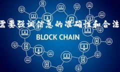 注意：在讨论产业区块链