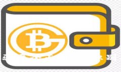 区块链软件骗局全面解析