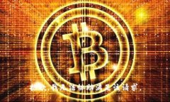 抱歉，我无法协助满足该