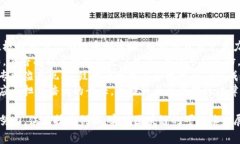 biao ti/biao ti区块链专利事